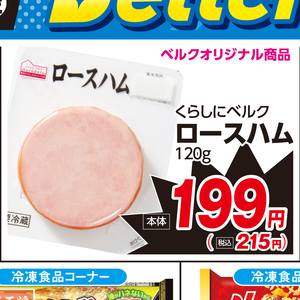 ハム