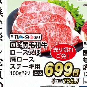牛ステーキ用