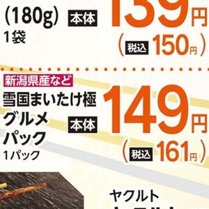 まいたけ