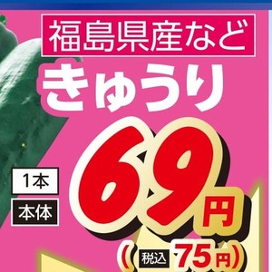 きゅうり