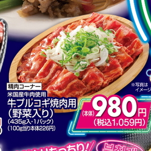 プルコギ