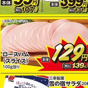 ハム