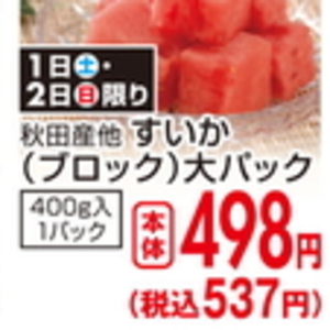 いか