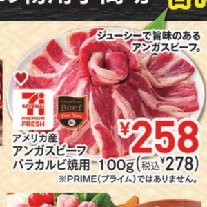 牛カルビ