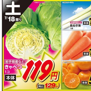 きゃべつ