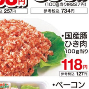 豚ひき肉