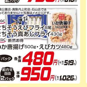 いか