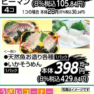 いか