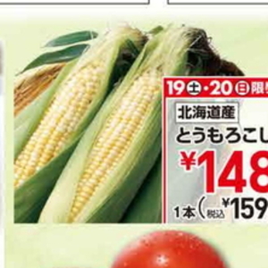 とうもろこし