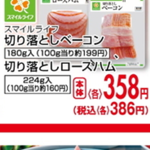 ベーコン