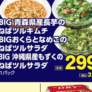 なめこ