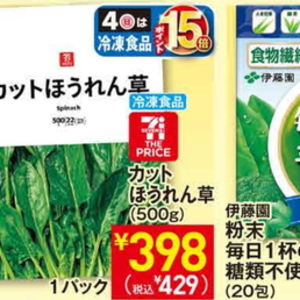 ほうれん草