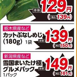 しめじ