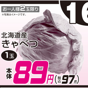 きゃべつ