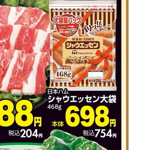 ソーセージ・ウインナー