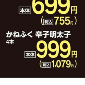 明太子