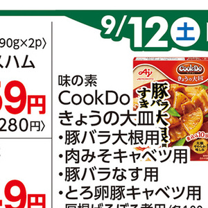 ソーセージ・ウインナー