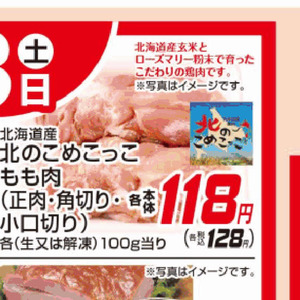鶏もも