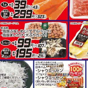 しめじ