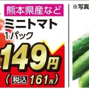ミニトマト