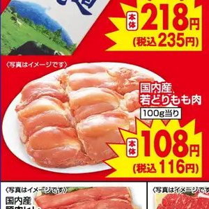 鶏もも