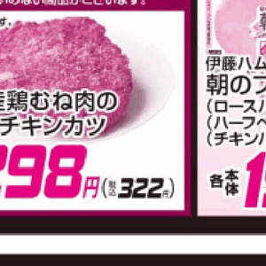 ベーコン