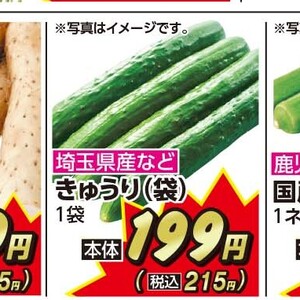 きゅうり