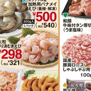 えび（むきえび）