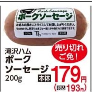 ソーセージ・ウインナー