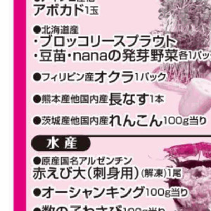 レンコン