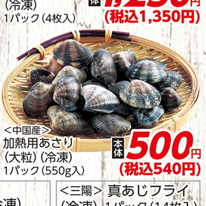 あさり