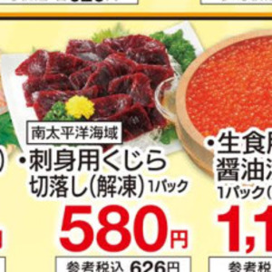 めかじき（切り身）