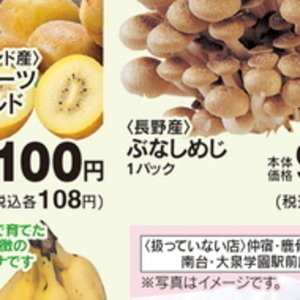 しめじ