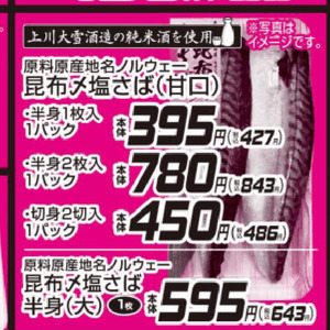 さば