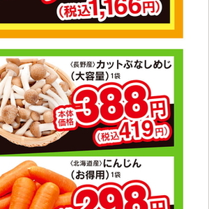 しめじ