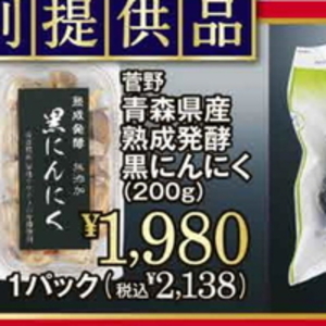 にんにく