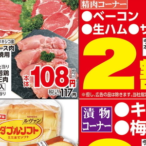 豚ひき肉
