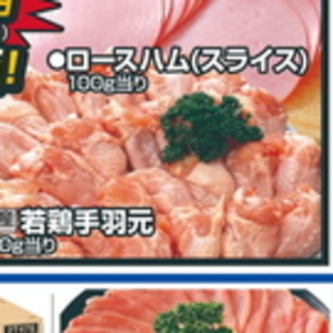 ハム