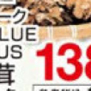 豚バラブロック
