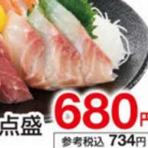その他魚介刺身