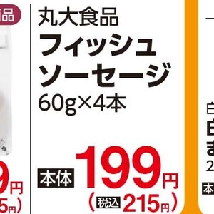 ソーセージ・ウインナー
