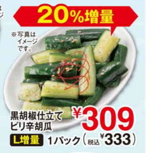 きゅうり