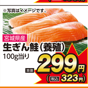 さけ