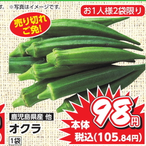 オクラ