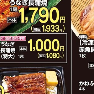 うなぎの蒲焼き
