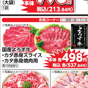牛薄切り
