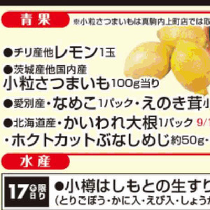 なめこ