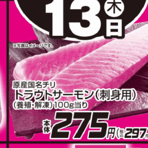 サーモン（刺身）