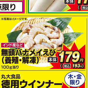 えび