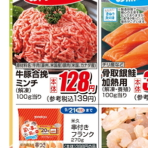 合びき肉